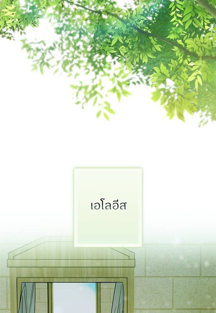 ไรอันที่รัก - หน้า 22