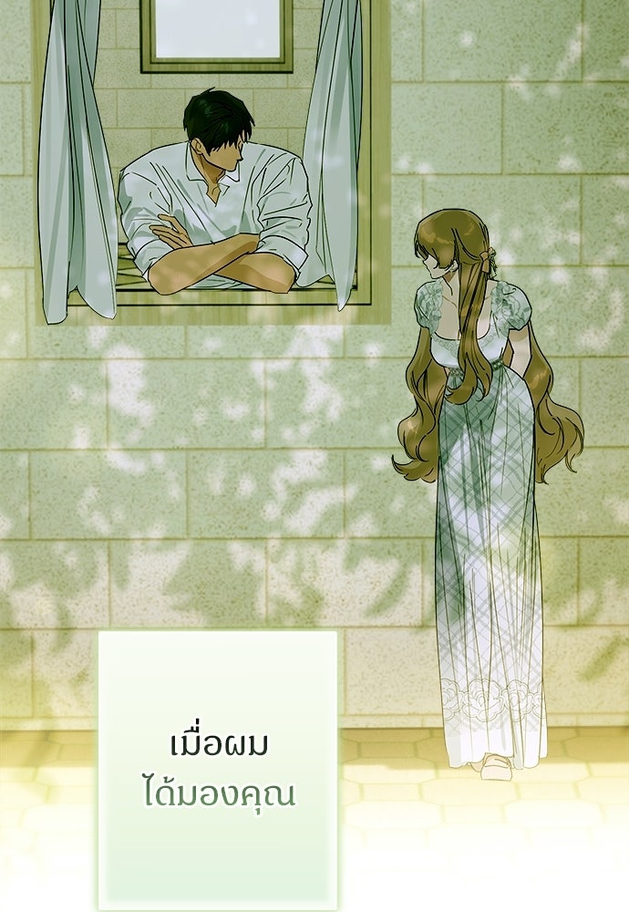ไรอันที่รัก - หน้า 23