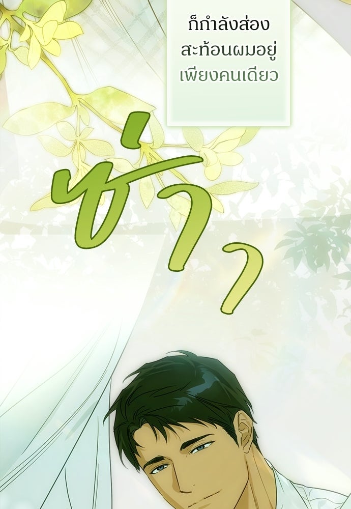ไรอันที่รัก - หน้า 26
