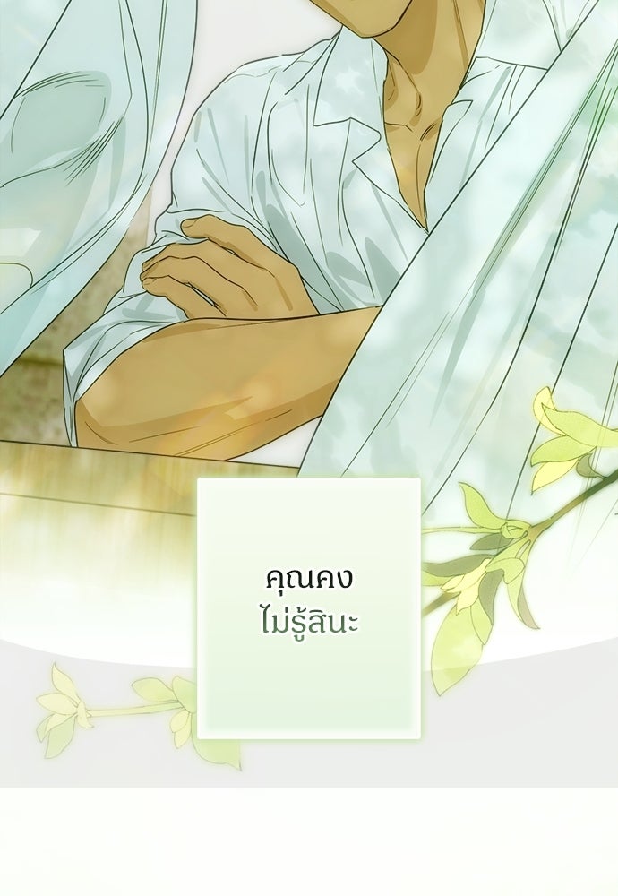 ไรอันที่รัก - หน้า 27