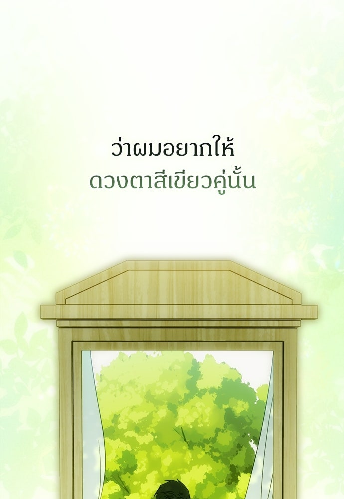 ไรอันที่รัก - หน้า 28