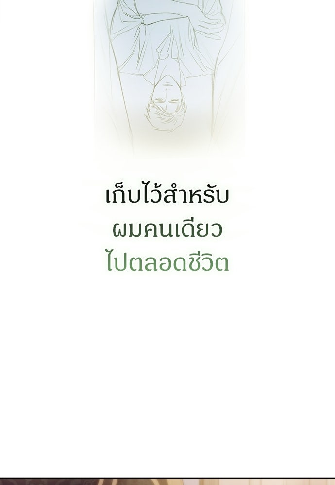 ไรอันที่รัก - หน้า 30