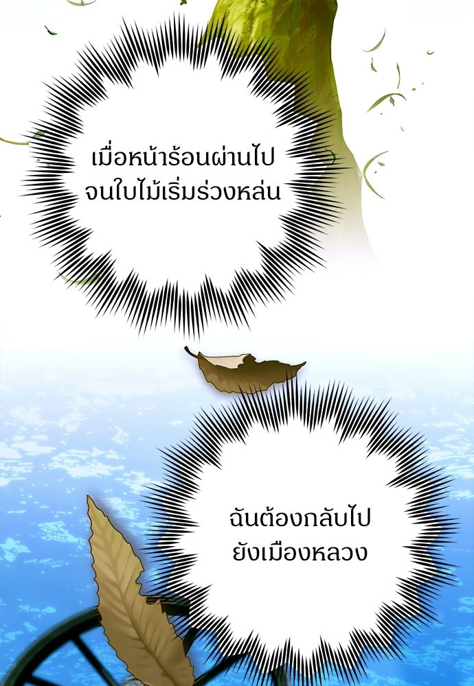 ไรอันที่รัก - หน้า 34