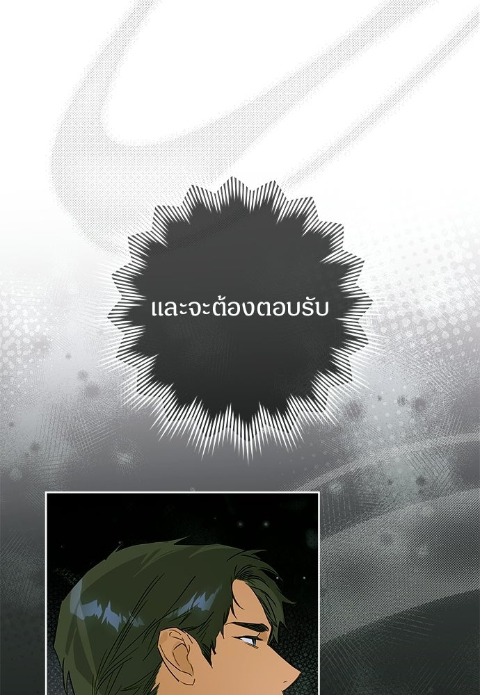 ไรอันที่รัก - หน้า 37