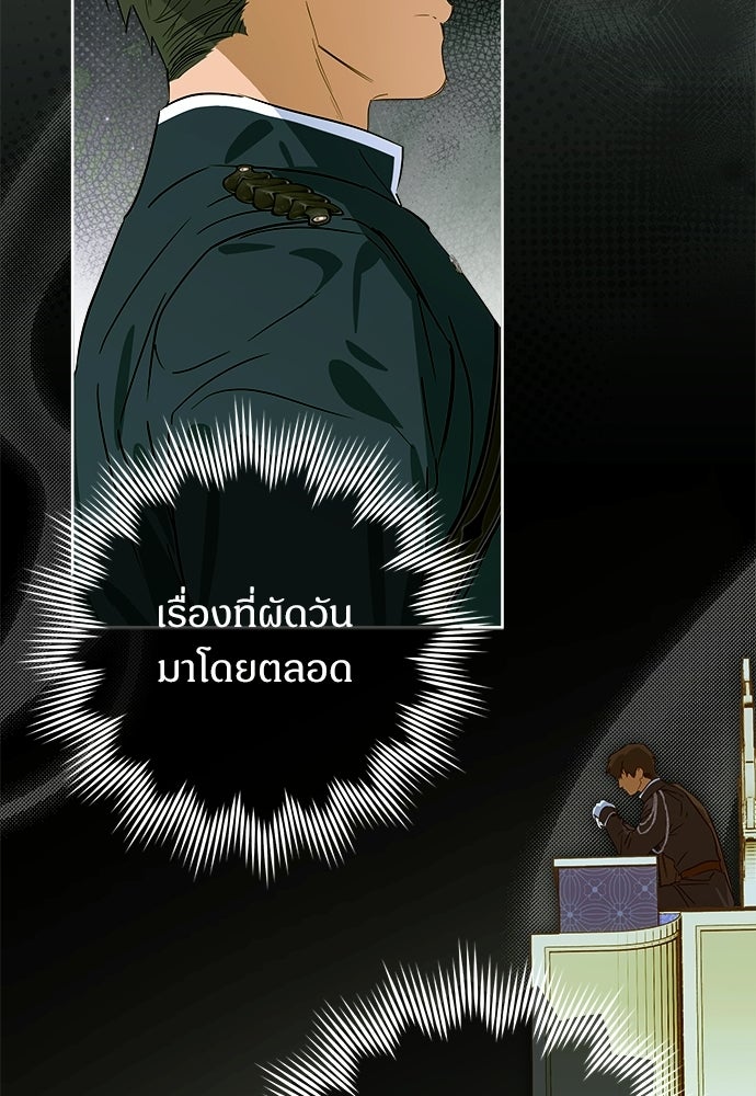 ไรอันที่รัก - หน้า 38