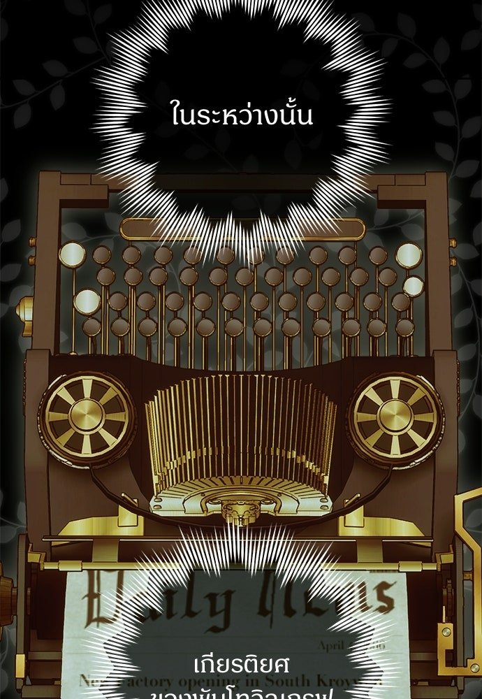 ไรอันที่รัก - หน้า 40