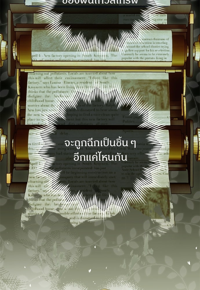ไรอันที่รัก - หน้า 41