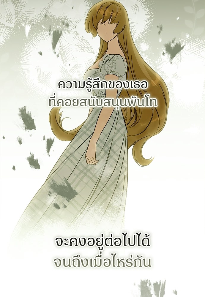 ไรอันที่รัก - หน้า 42