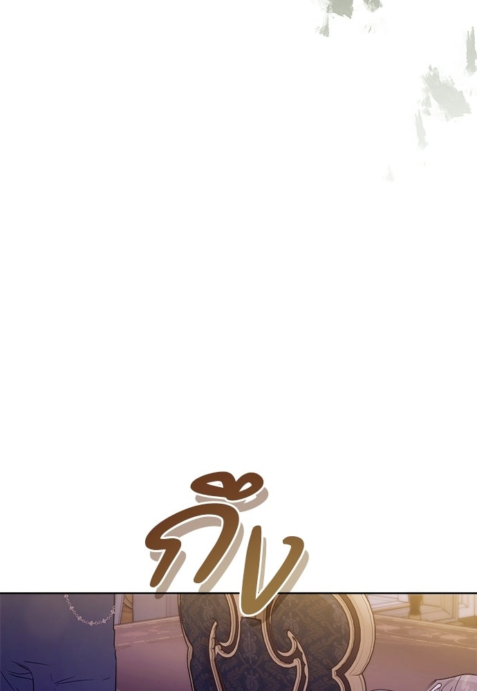 ไรอันที่รัก - หน้า 43