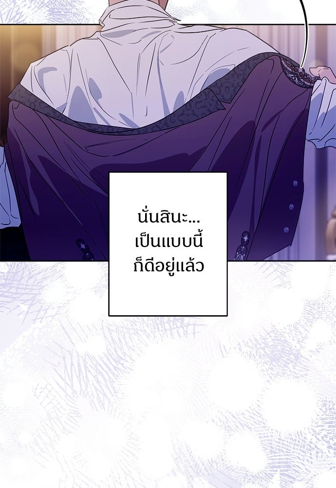 ไรอันที่รัก - หน้า 45