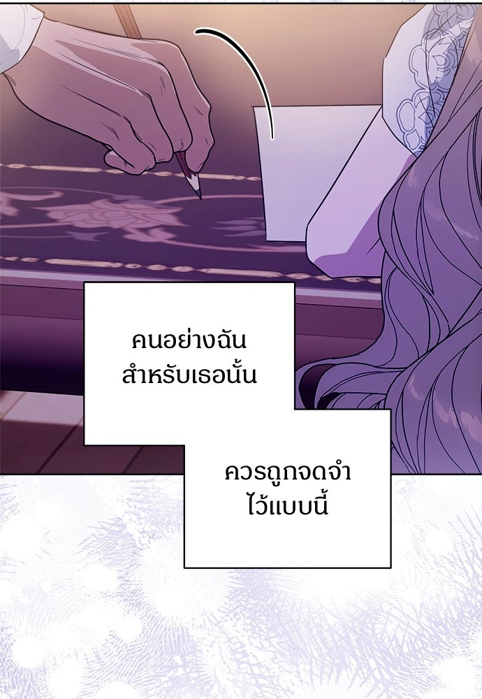 ไรอันที่รัก - หน้า 46