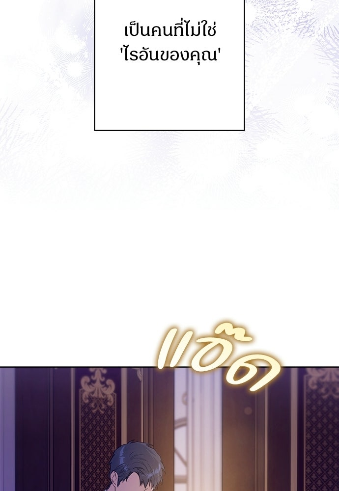 ไรอันที่รัก - หน้า 48