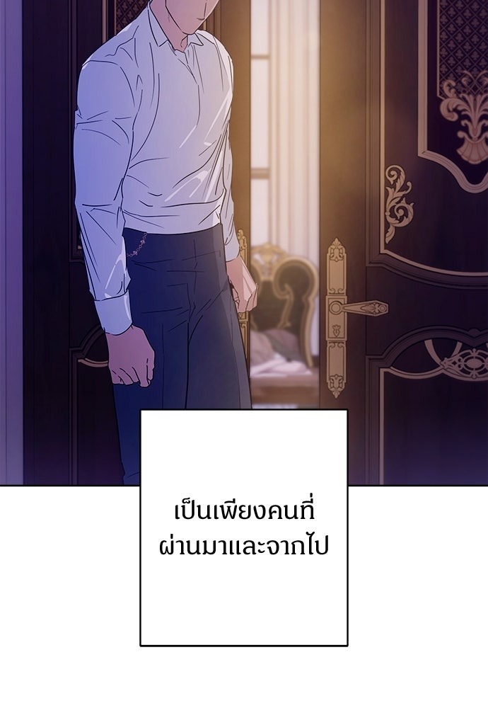 ไรอันที่รัก - หน้า 49