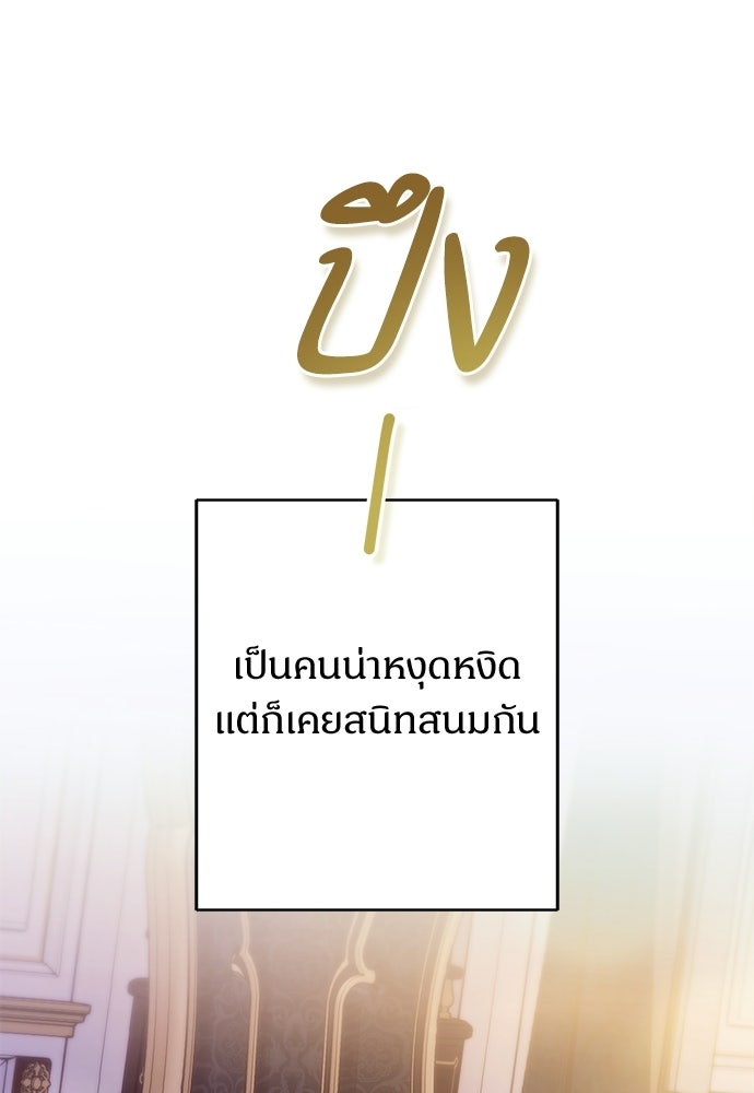ไรอันที่รัก - หน้า 50