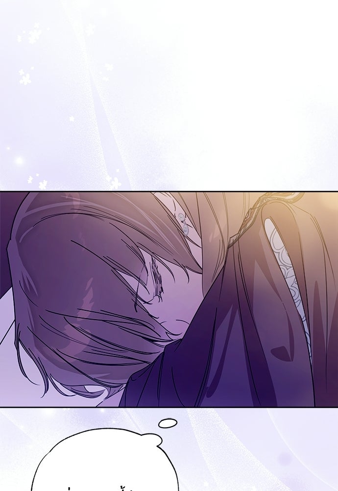 ไรอันที่รัก - หน้า 55