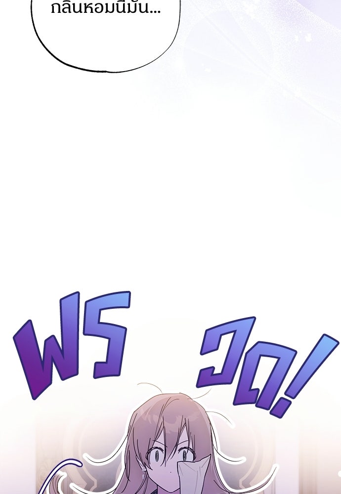 ไรอันที่รัก - หน้า 56