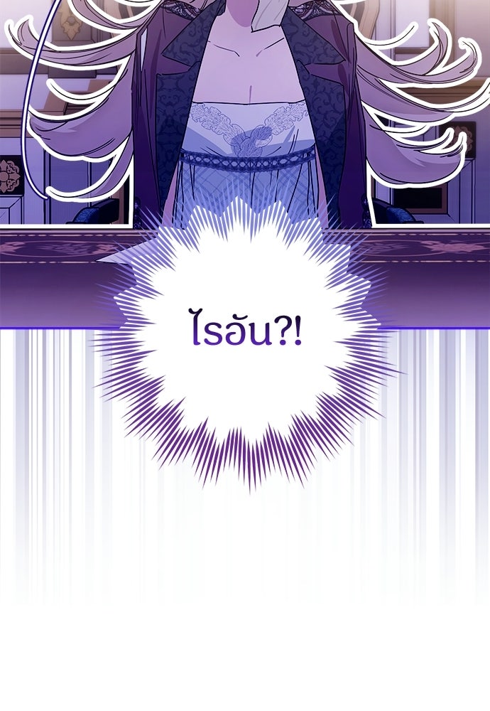 ไรอันที่รัก - หน้า 57