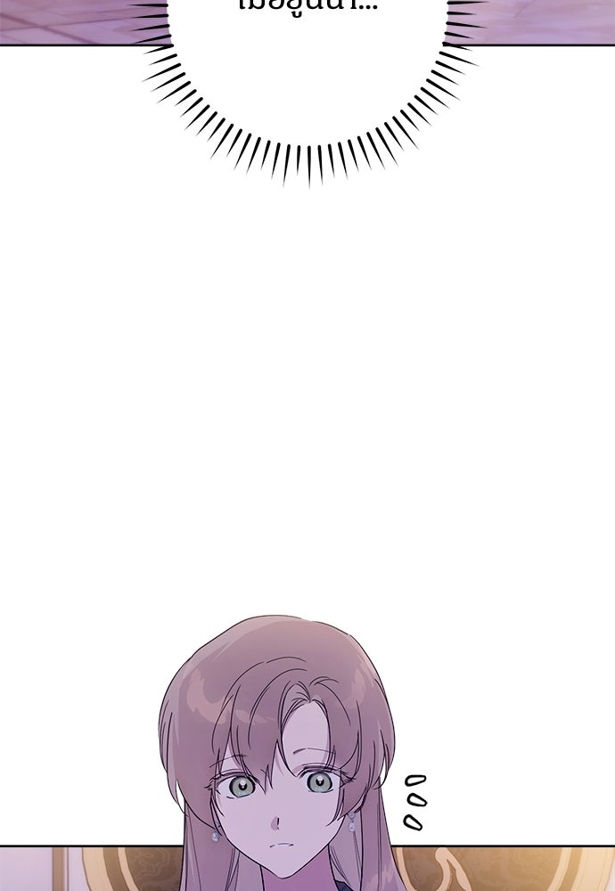 ไรอันที่รัก - หน้า 59