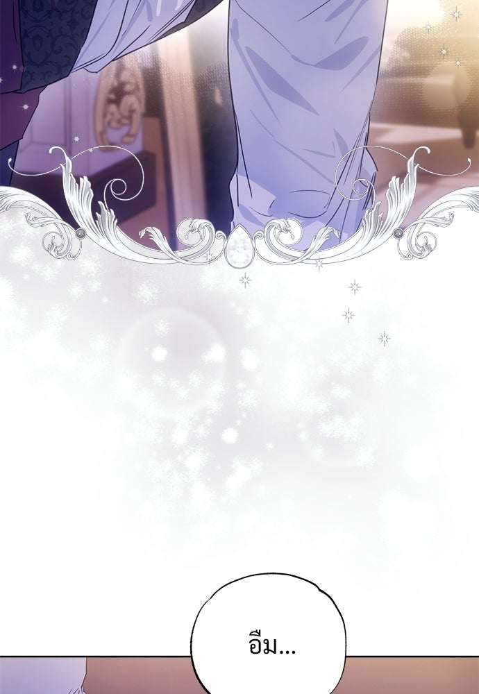 ไรอันที่รัก - หน้า 6