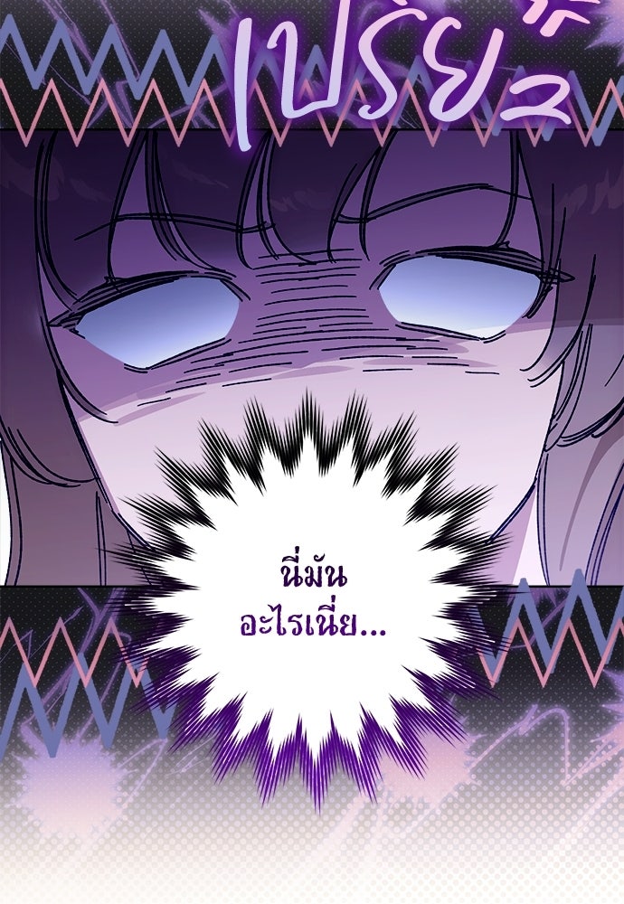 ไรอันที่รัก - หน้า 61