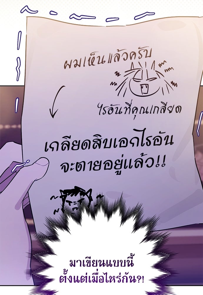ไรอันที่รัก - หน้า 62