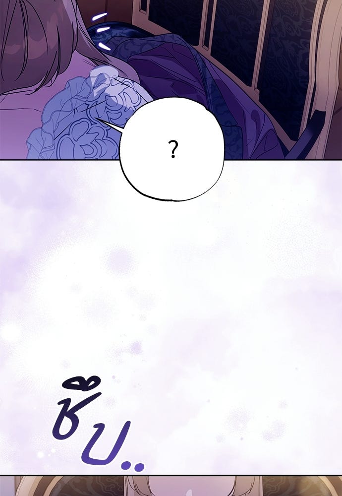 ไรอันที่รัก - หน้า 64