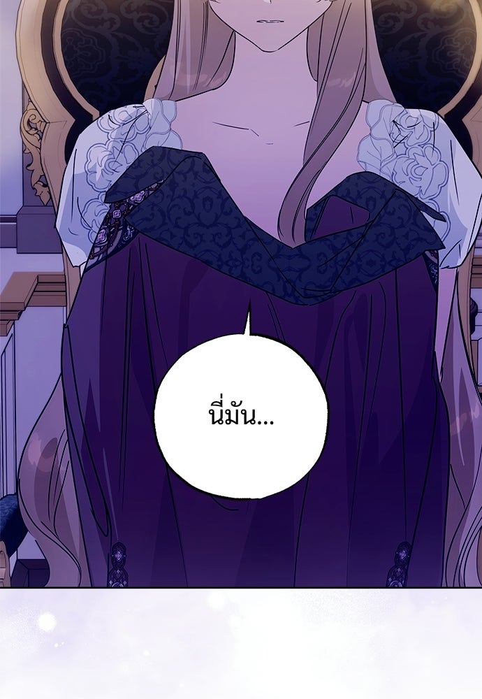 ไรอันที่รัก - หน้า 65