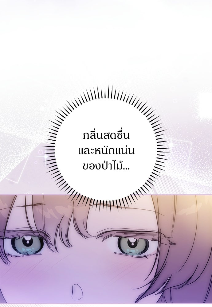 ไรอันที่รัก - หน้า 66