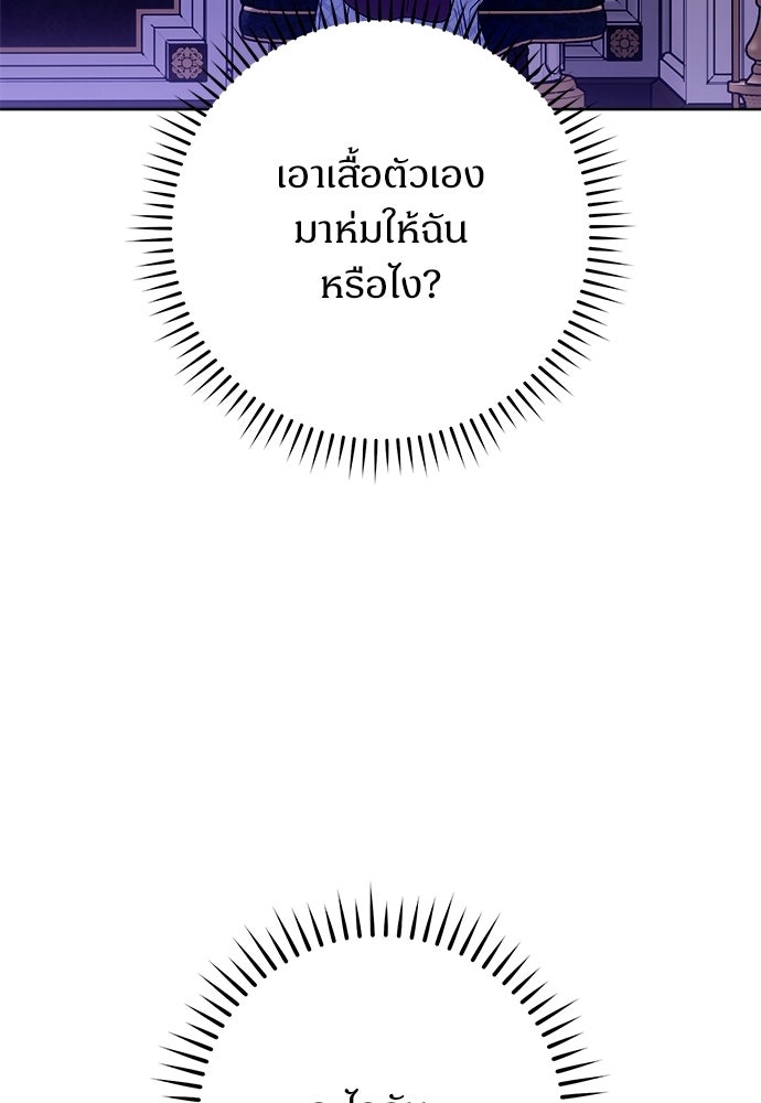 ไรอันที่รัก - หน้า 68