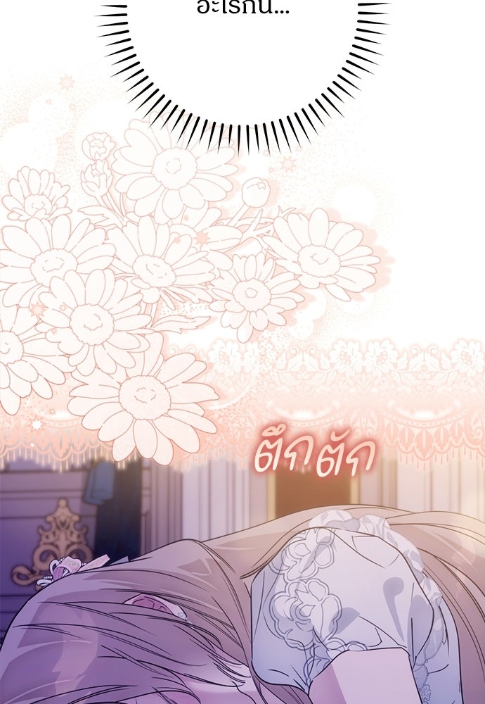 ไรอันที่รัก - หน้า 69