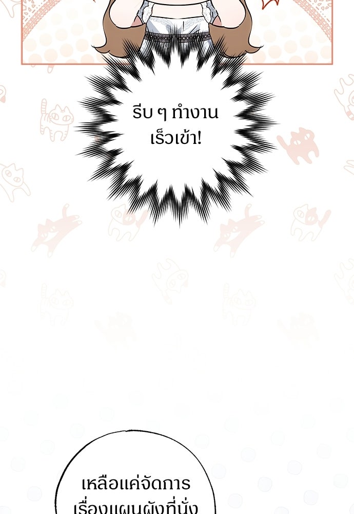 ไรอันที่รัก - หน้า 72