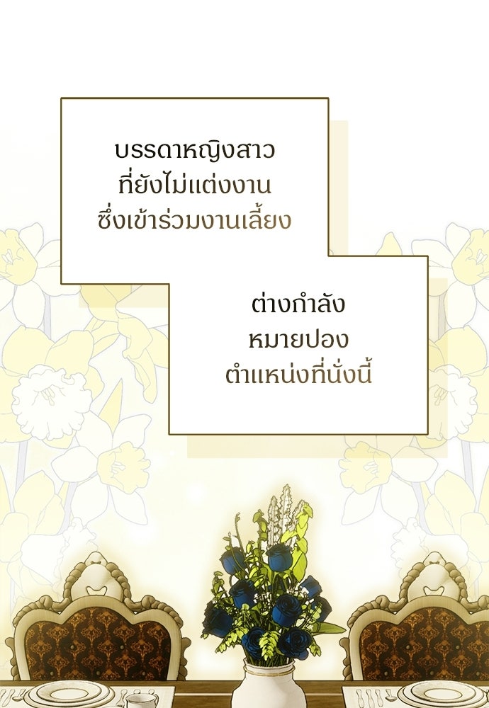 ไรอันที่รัก - หน้า 76