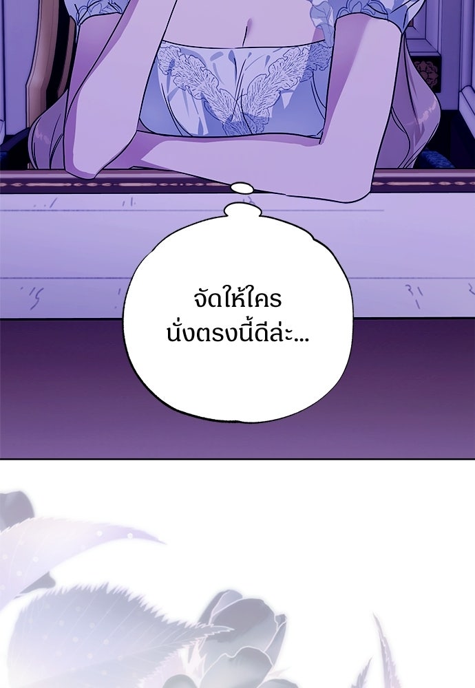 ไรอันที่รัก - หน้า 79