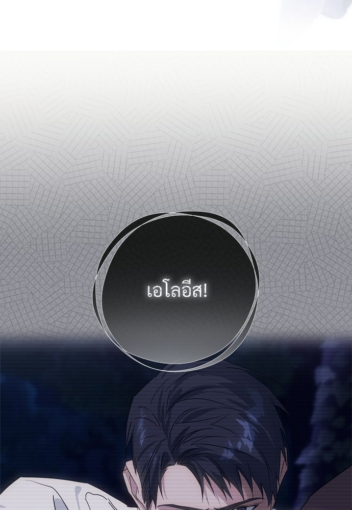ไรอันที่รัก - หน้า 81