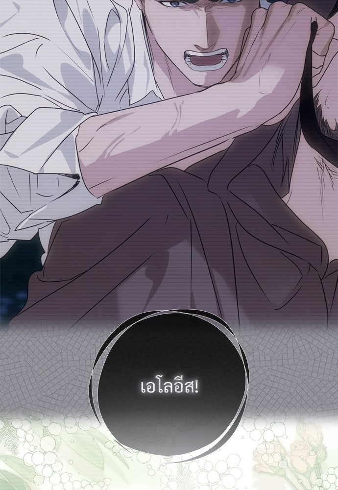 ไรอันที่รัก - หน้า 82