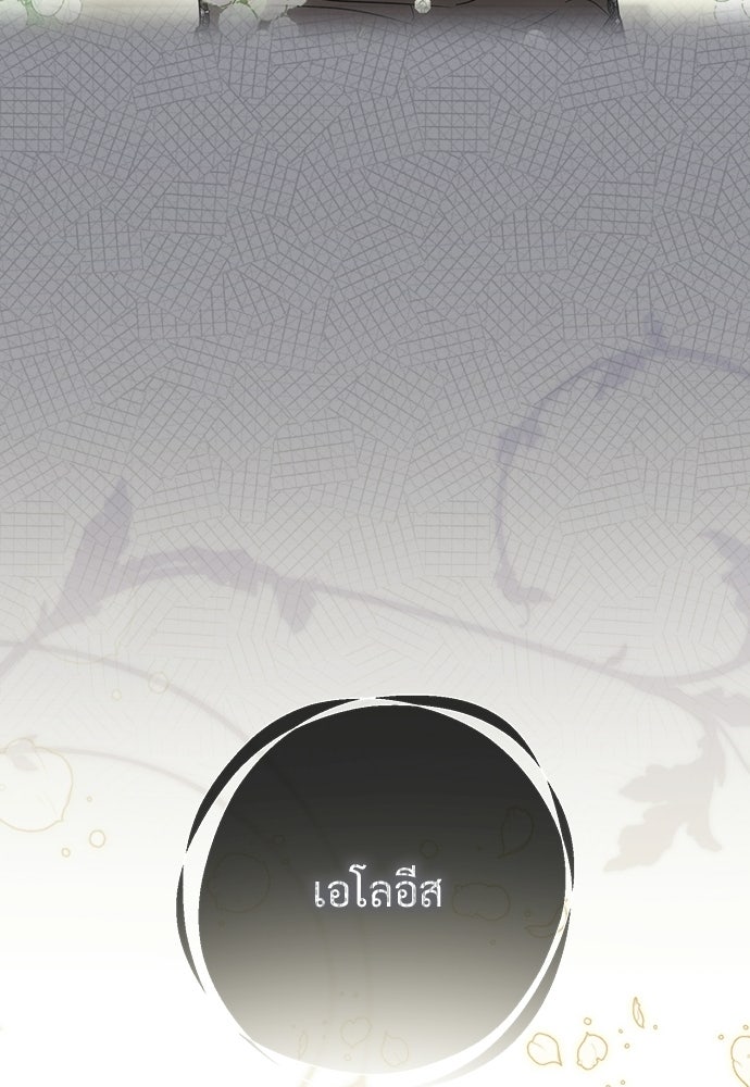ไรอันที่รัก - หน้า 84