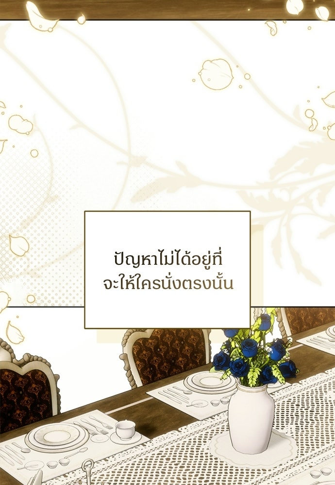 ไรอันที่รัก - หน้า 86