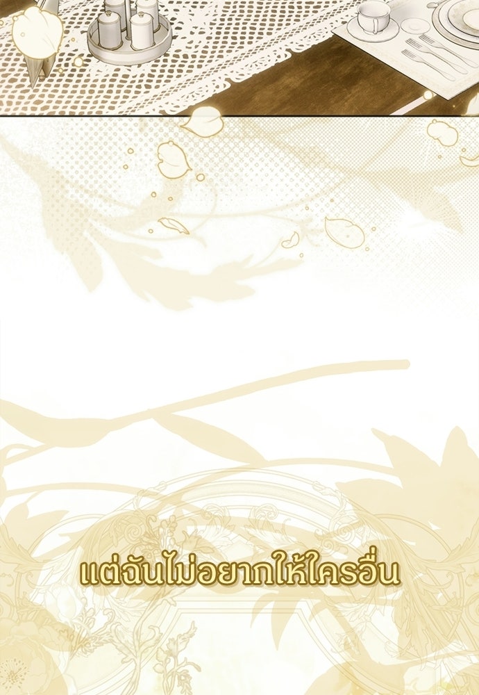 ไรอันที่รัก - หน้า 87