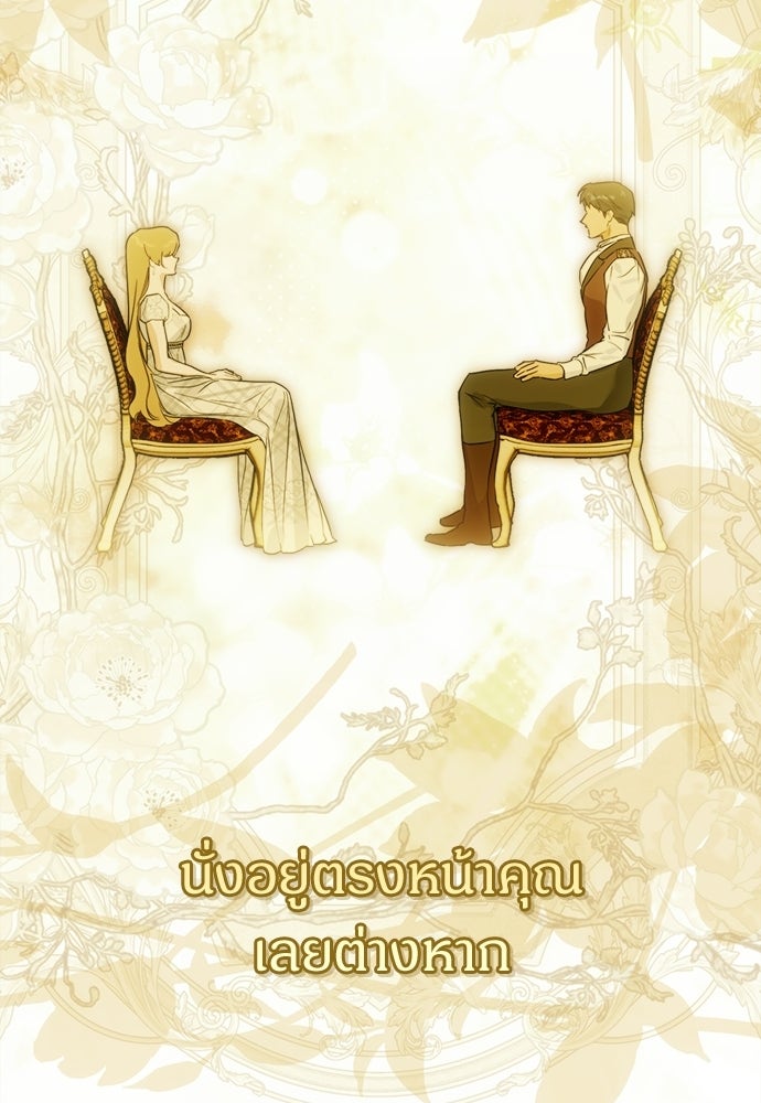 ไรอันที่รัก - หน้า 88