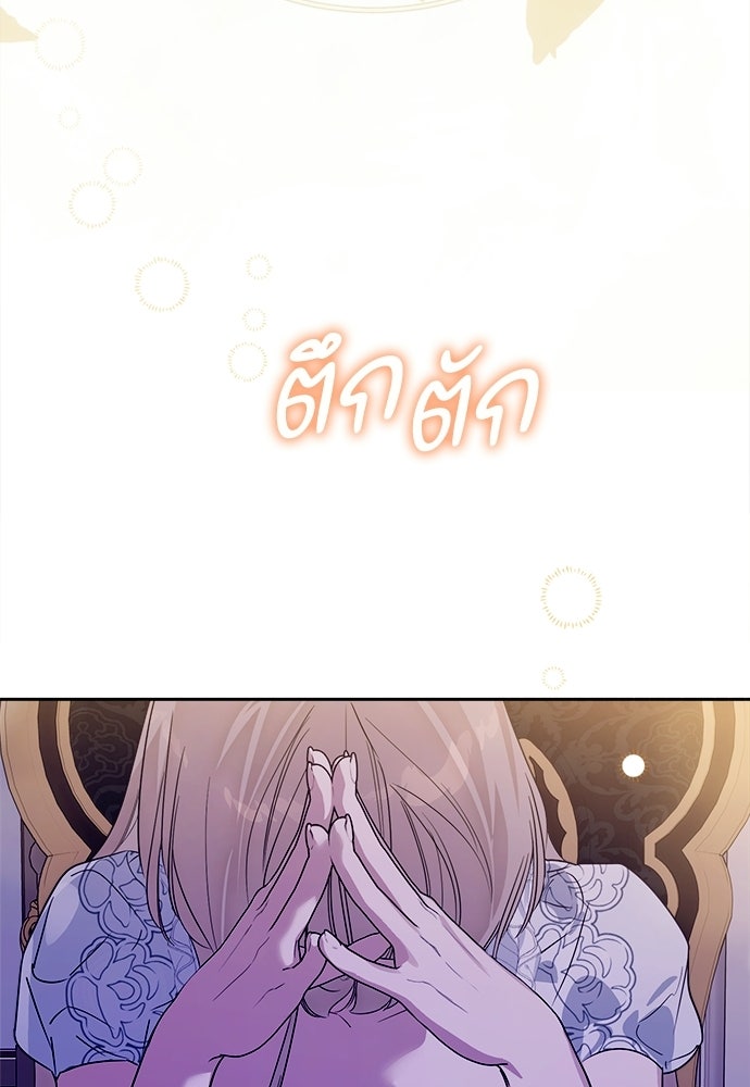 ไรอันที่รัก - หน้า 89
