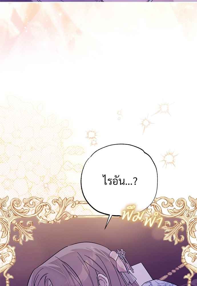 ไรอันที่รัก - หน้า 9