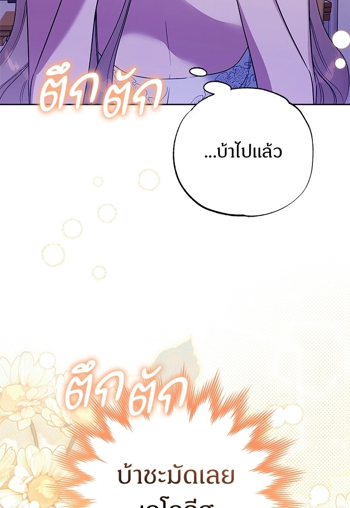ไรอันที่รัก - หน้า 90