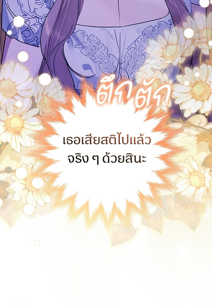 ไรอันที่รัก - หน้า 92