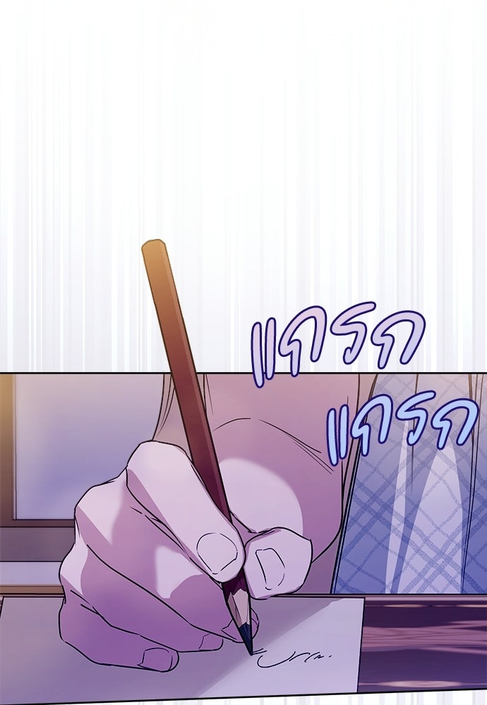 ไรอันที่รัก - หน้า 93