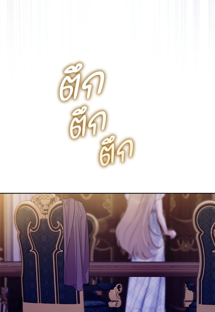 ไรอันที่รัก - หน้า 95