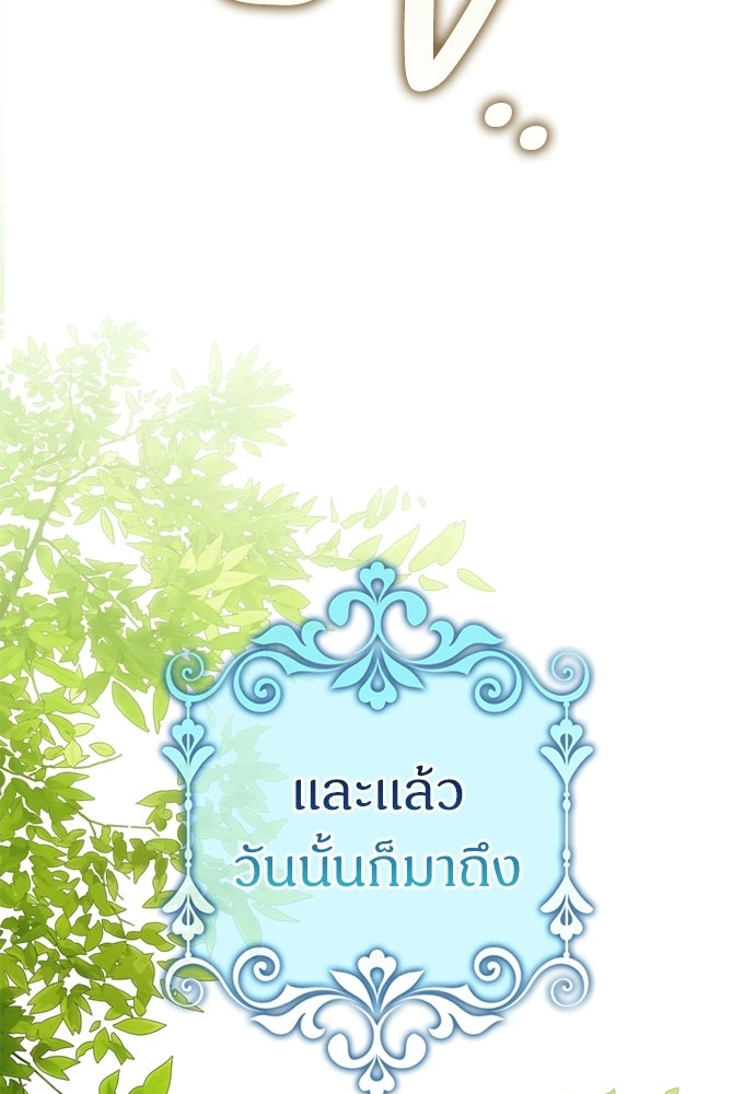 ไรอันที่รัก - หน้า 97