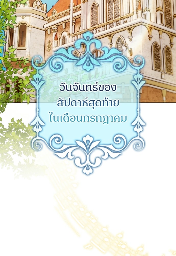 ไรอันที่รัก - หน้า 99