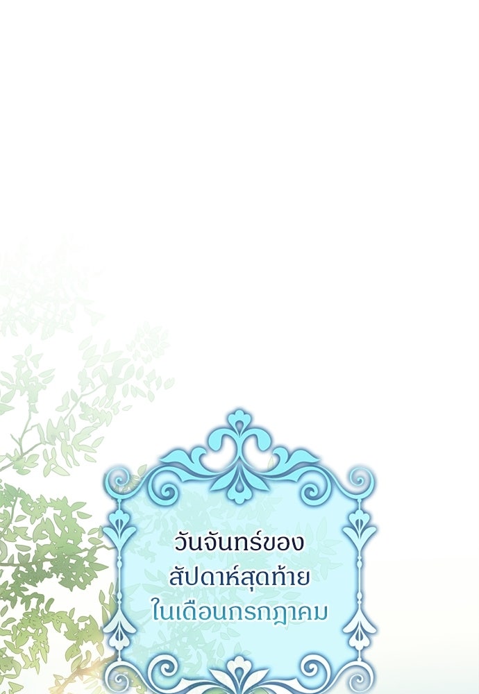 ไรอันที่รัก - หน้า 1