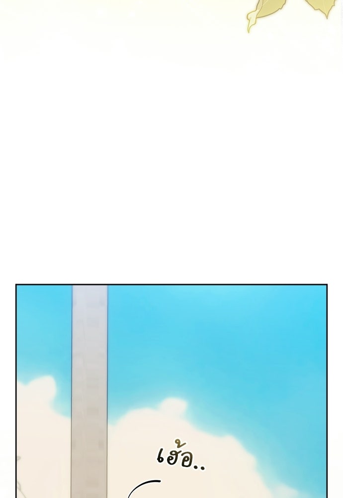 ไรอันที่รัก - หน้า 10