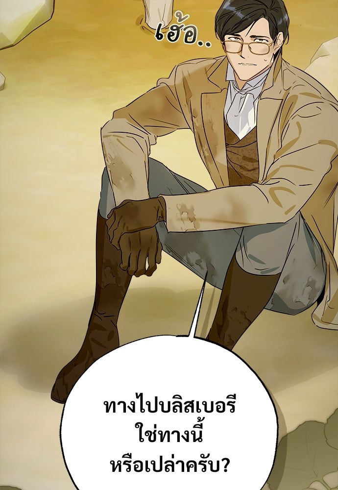 ไรอันที่รัก - หน้า 100